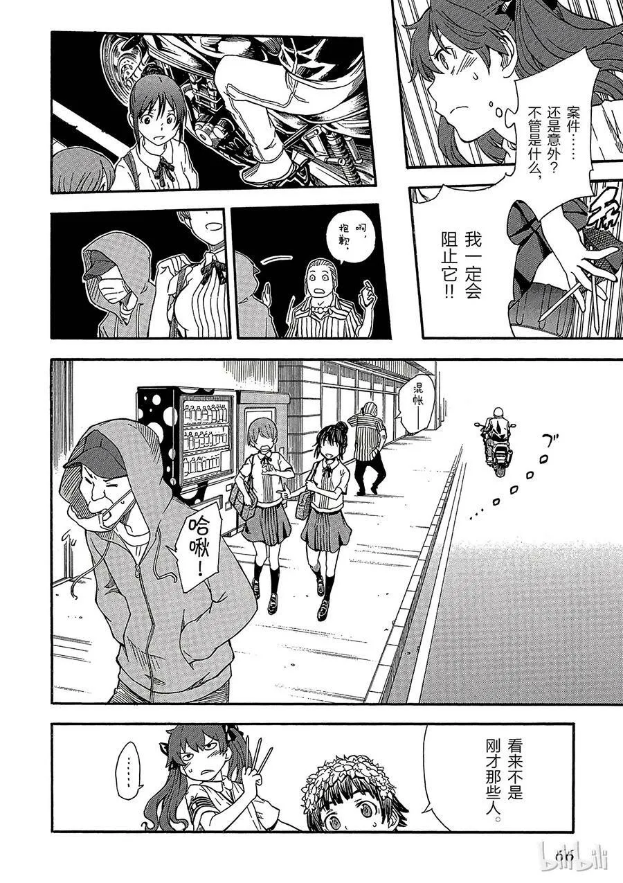 73 注视 第10页