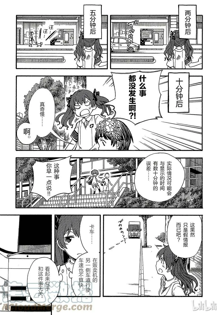 73 注视 第11页