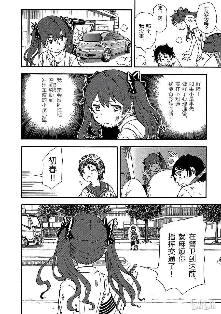 73 注视 第18页