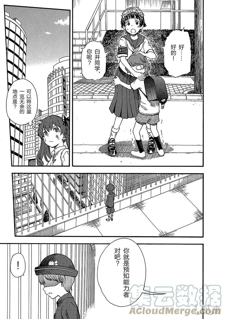 73 注视 第19页