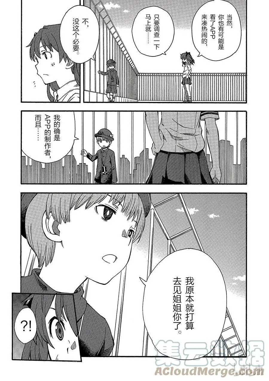 73 注视 第21页