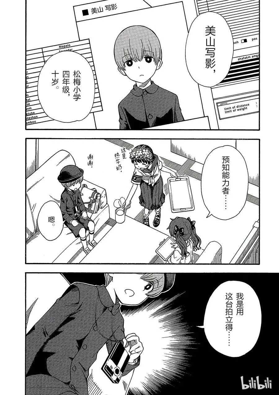 73 注视 第25页