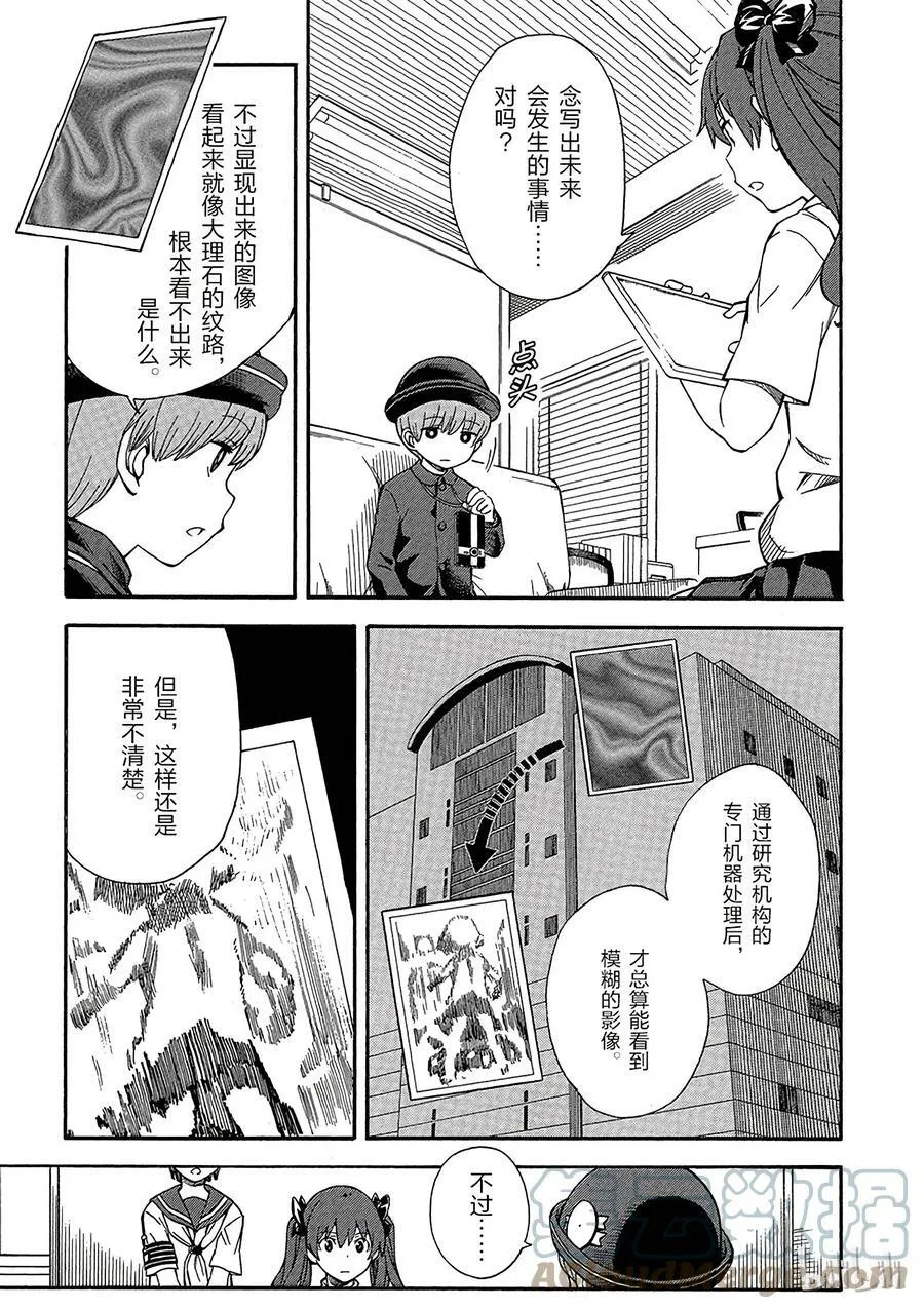 74 预知 第3页