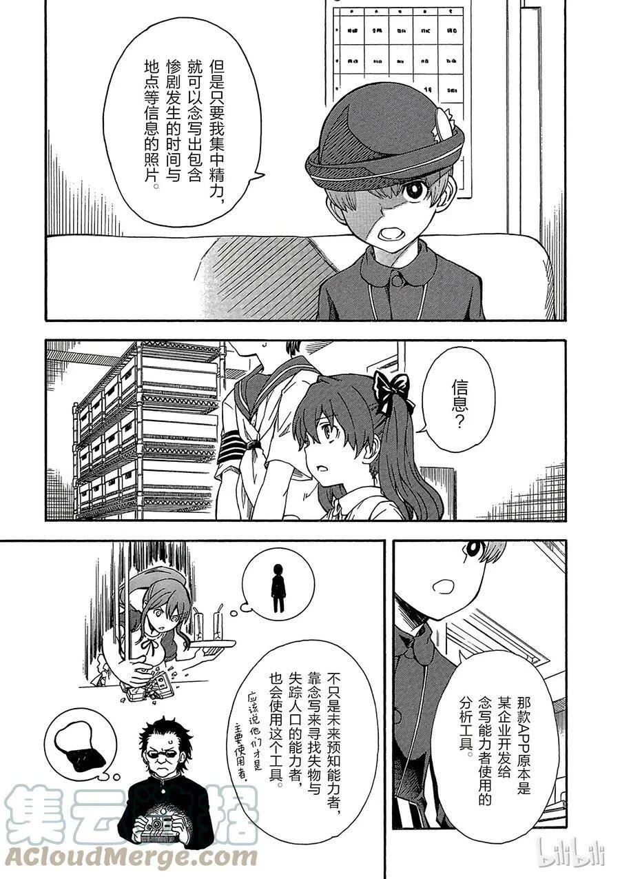 74 预知 第5页