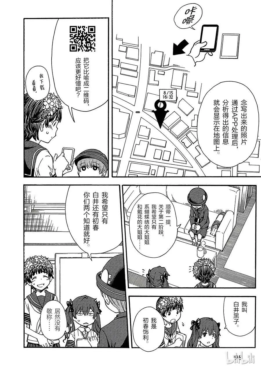 74 预知 第6页