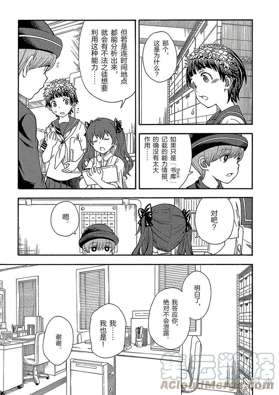 74 预知 第7页