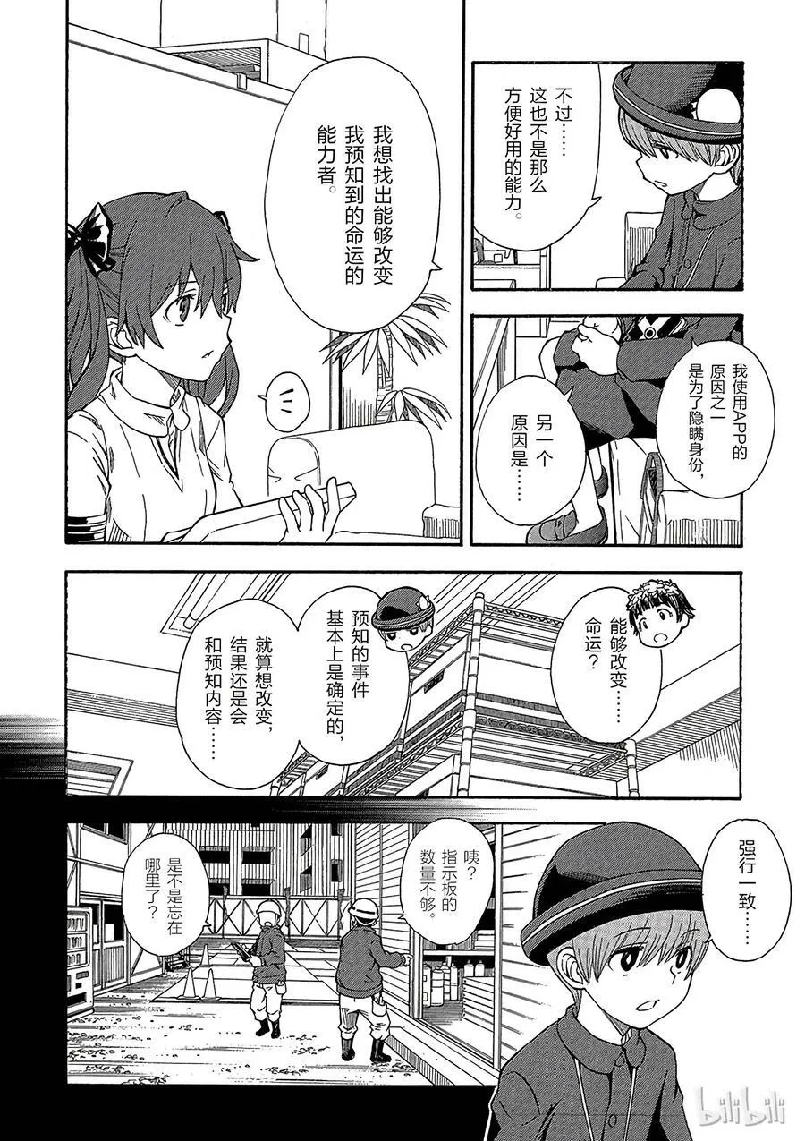 74 预知 第8页