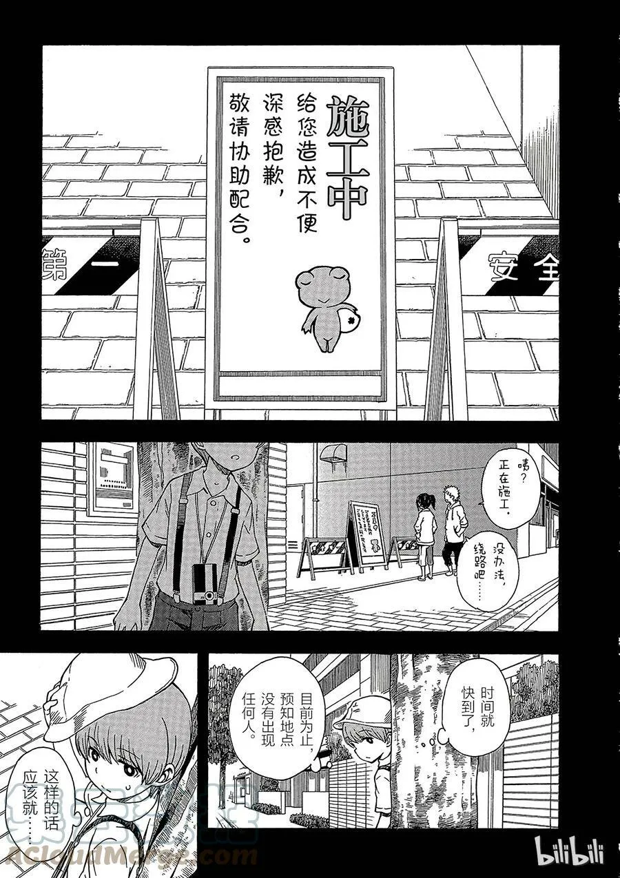 74 预知 第9页