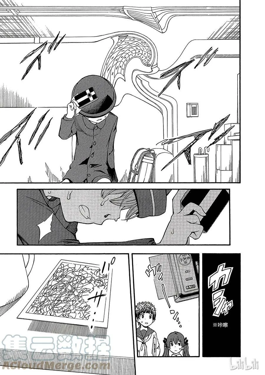 74 预知 第15页