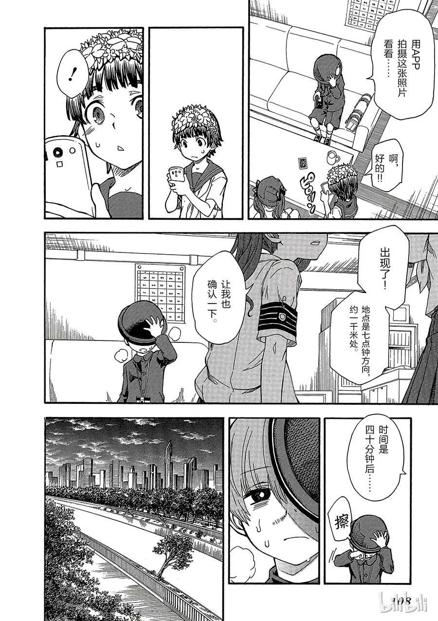 74 预知 第16页