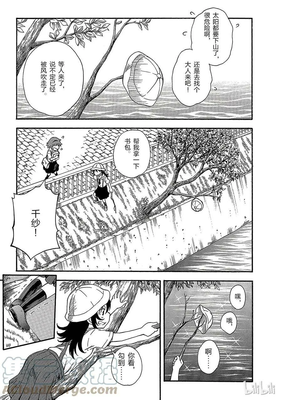 74 预知 第17页