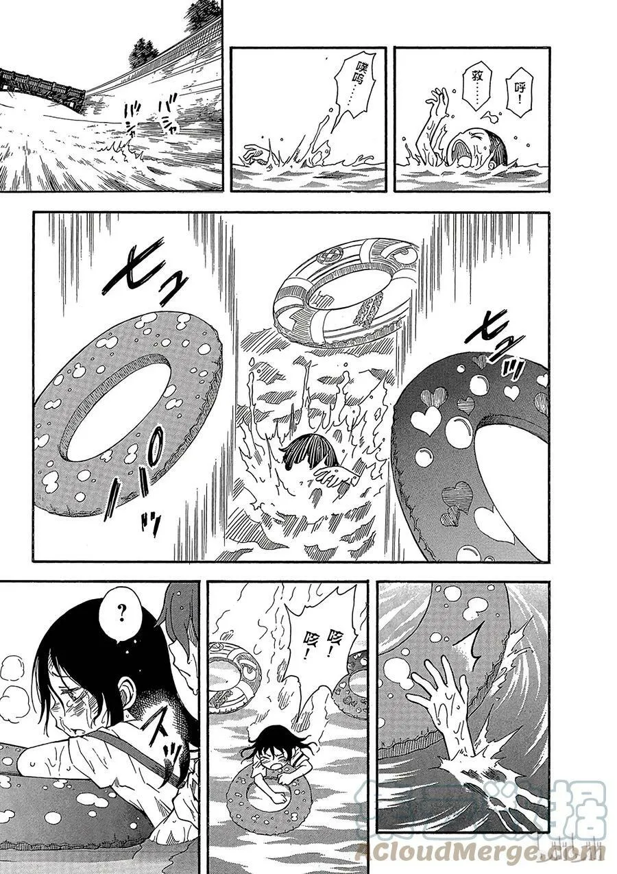 74 预知 第19页