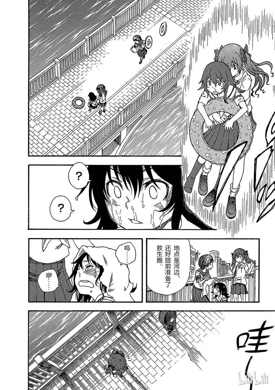 74 预知 第20页