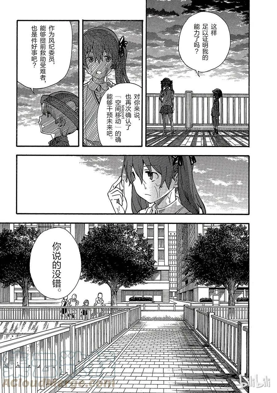 74 预知 第21页