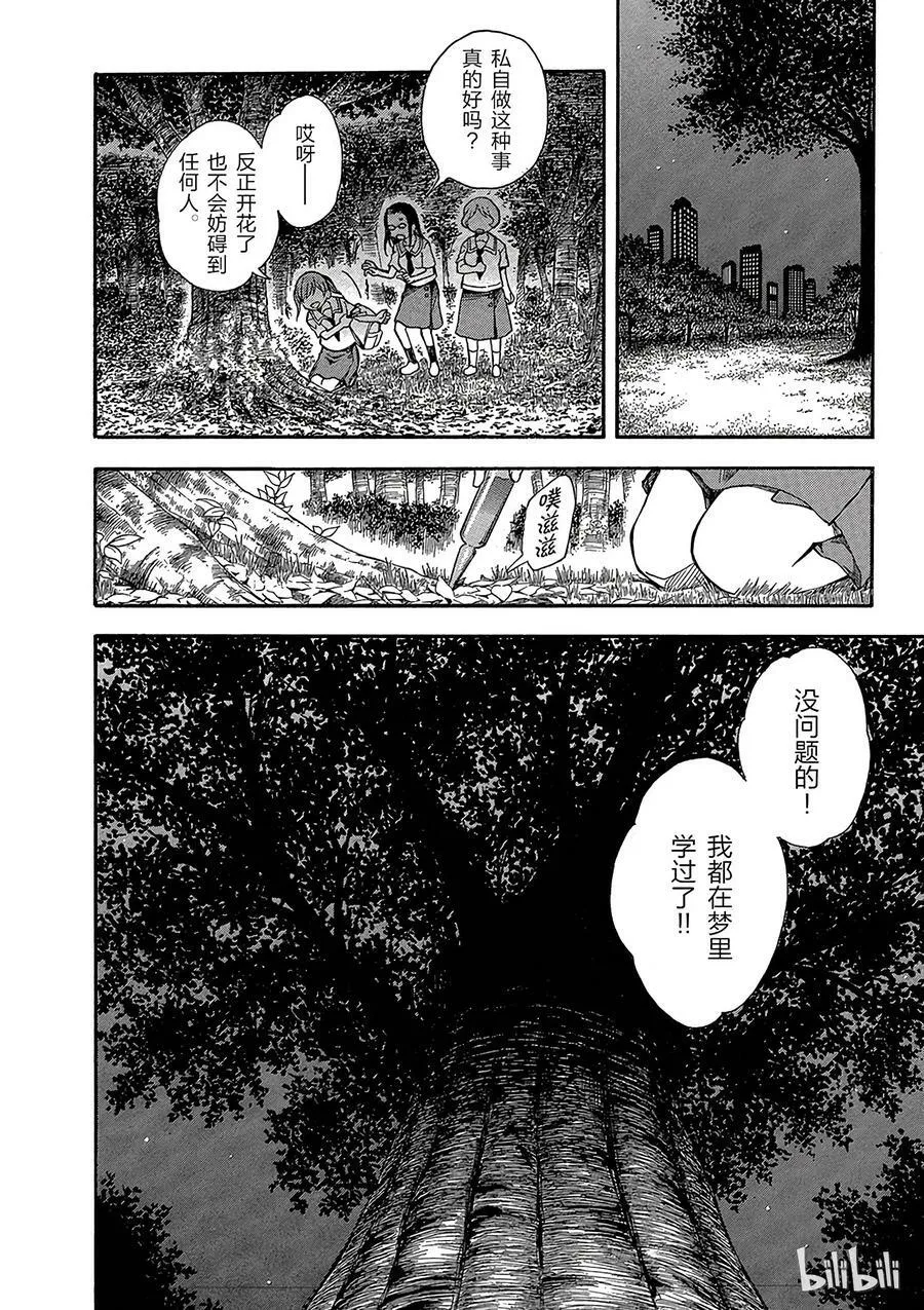 74 预知 第22页