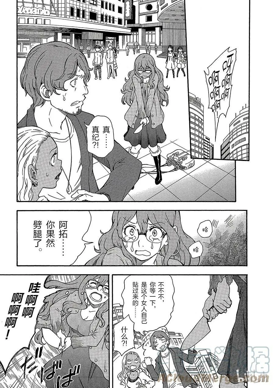 74 预知 第23页