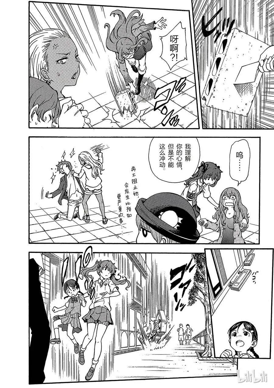 74 预知 第24页