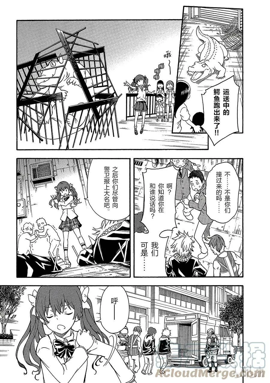 74 预知 第25页