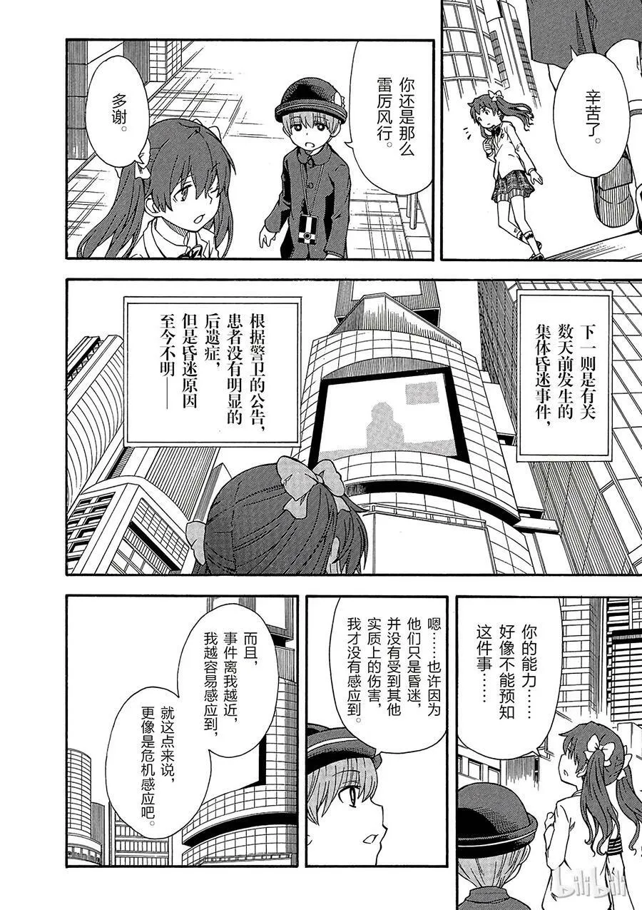74 预知 第26页