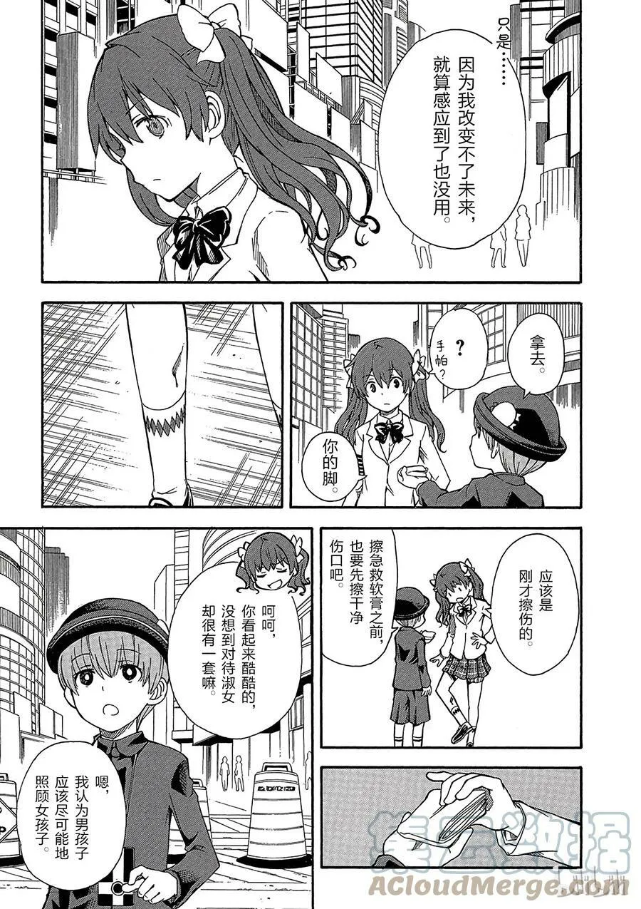 74 预知 第27页