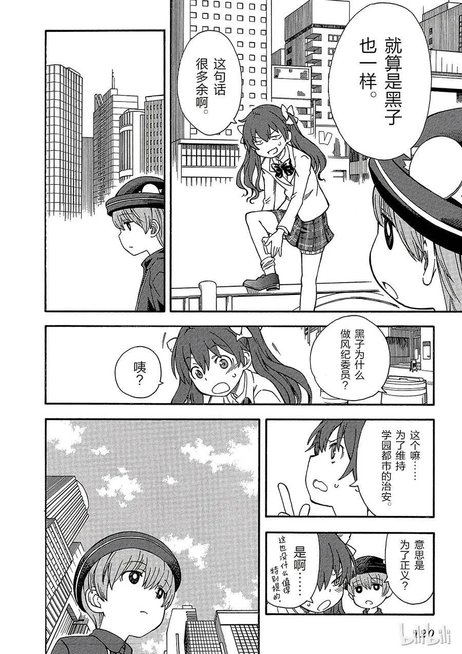 74 预知 第28页