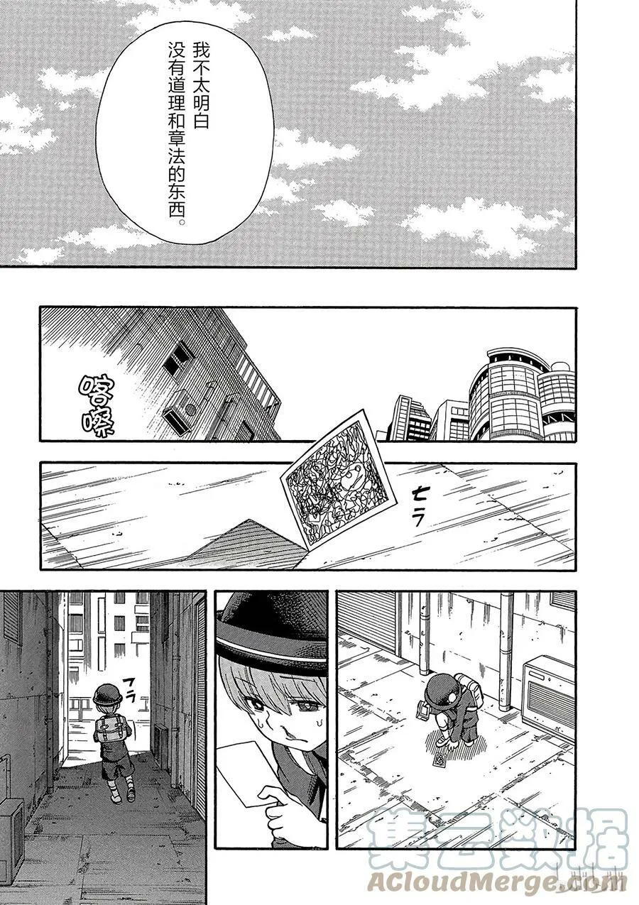 74 预知 第29页