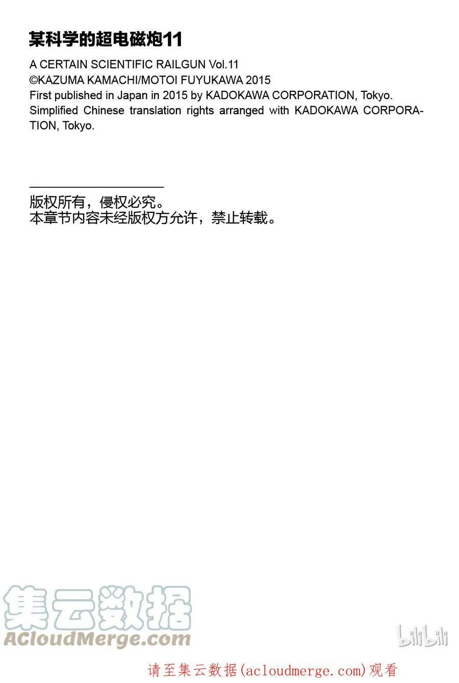 74 预知 第33页