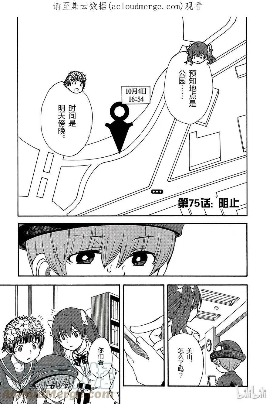 75 阻止 第1页