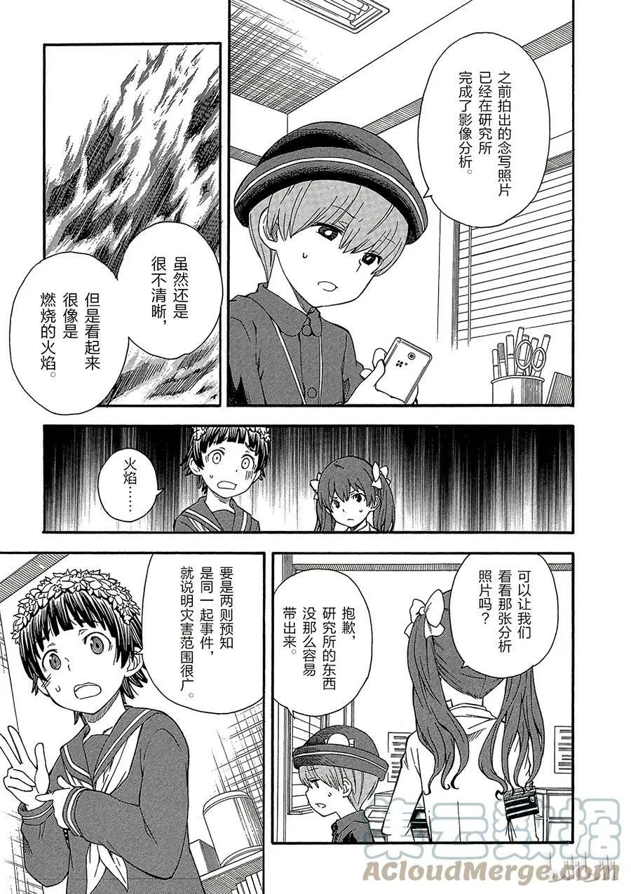 75 阻止 第3页