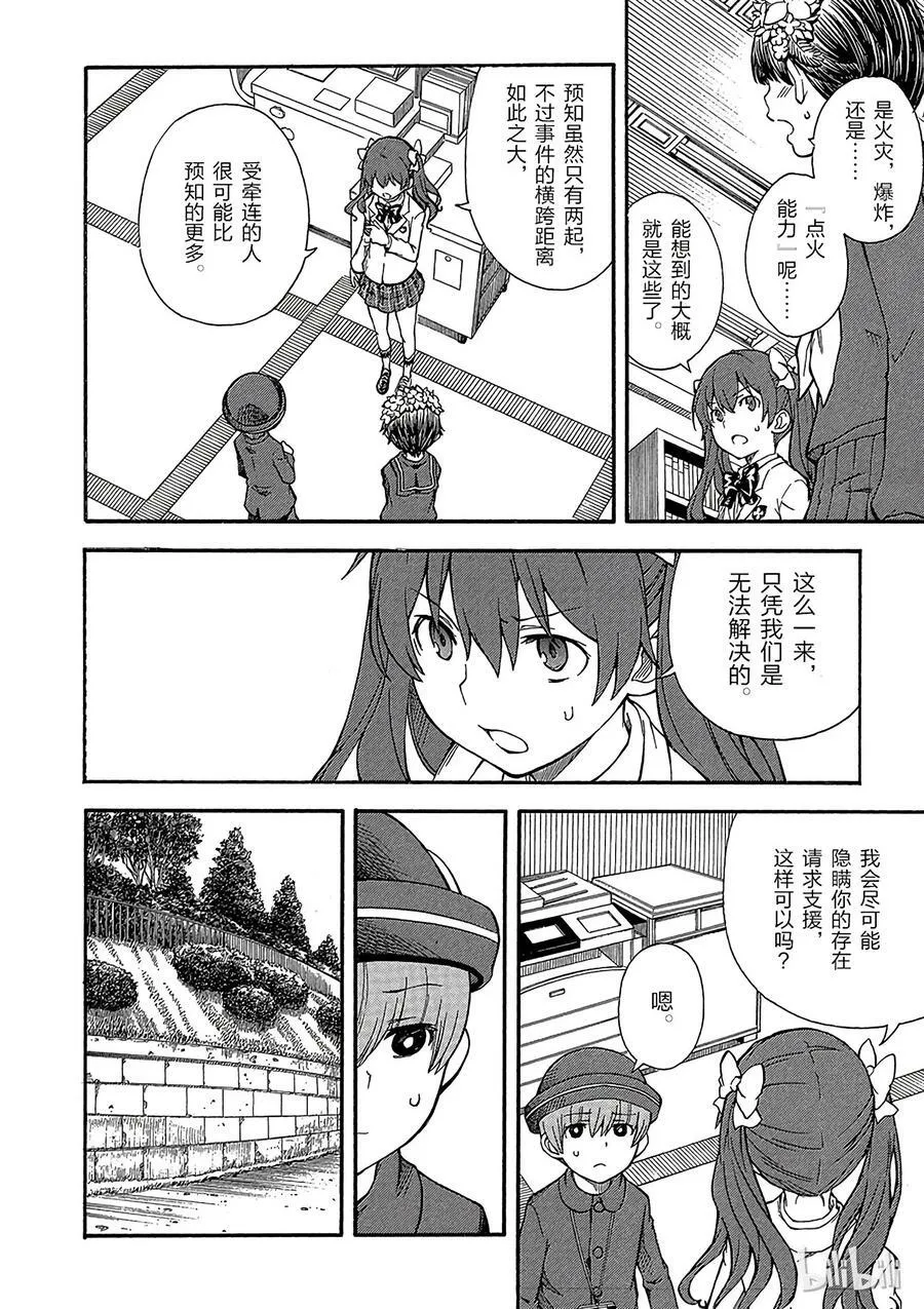 75 阻止 第4页