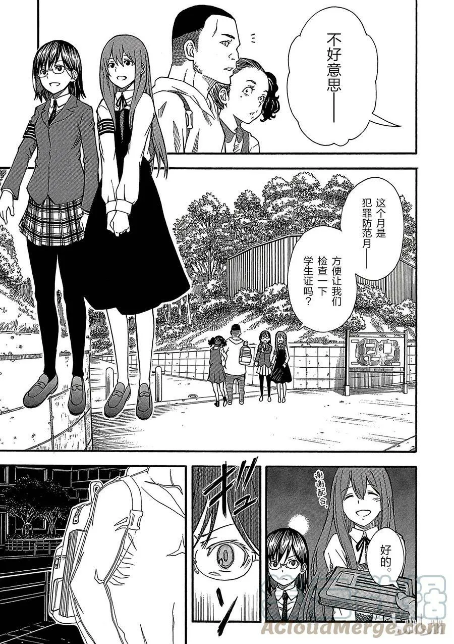 75 阻止 第5页