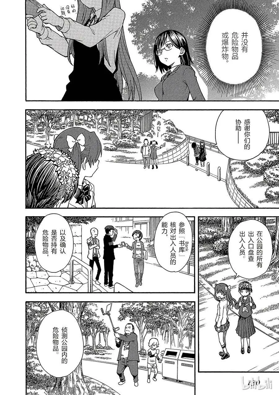 75 阻止 第6页