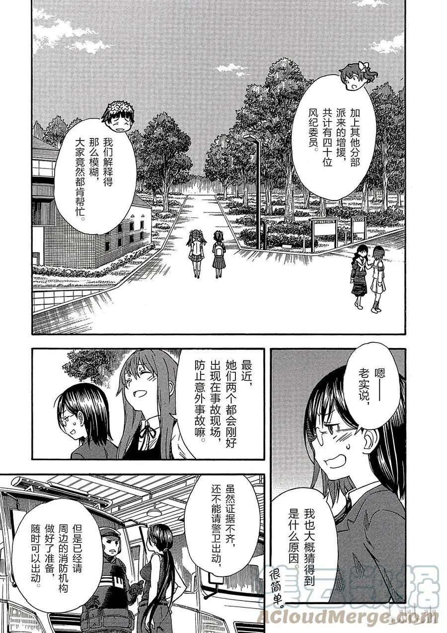 75 阻止 第7页