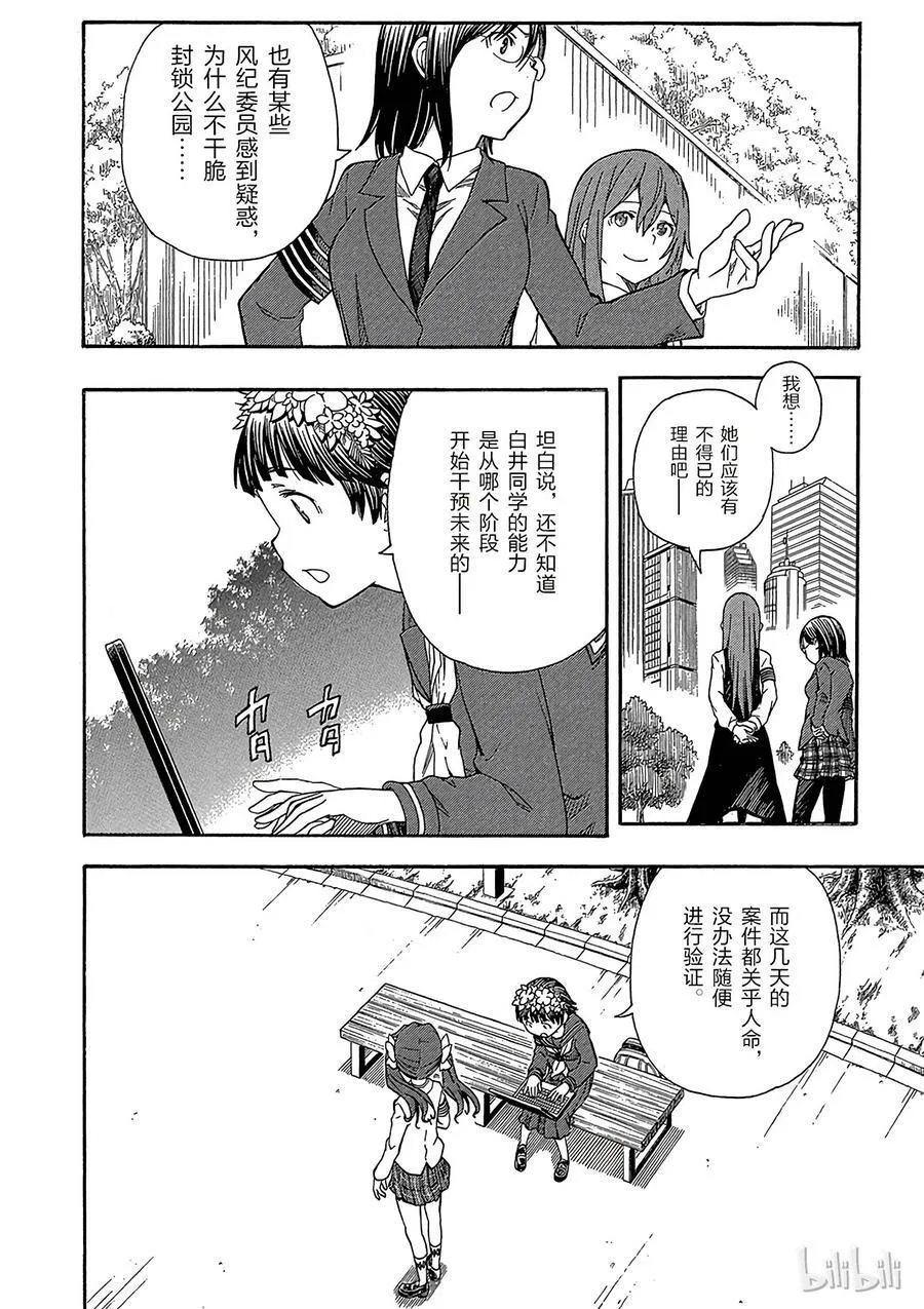 75 阻止 第8页