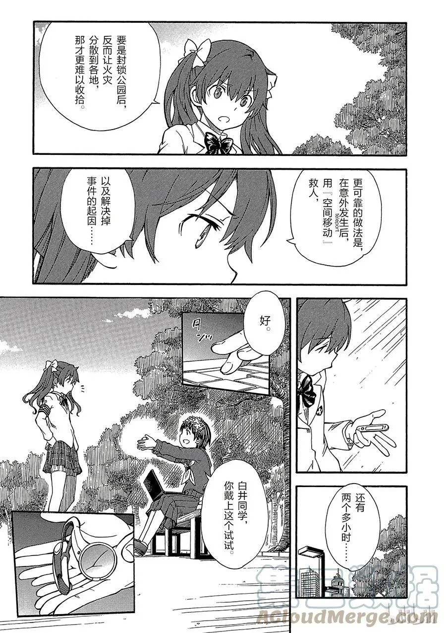 75 阻止 第9页