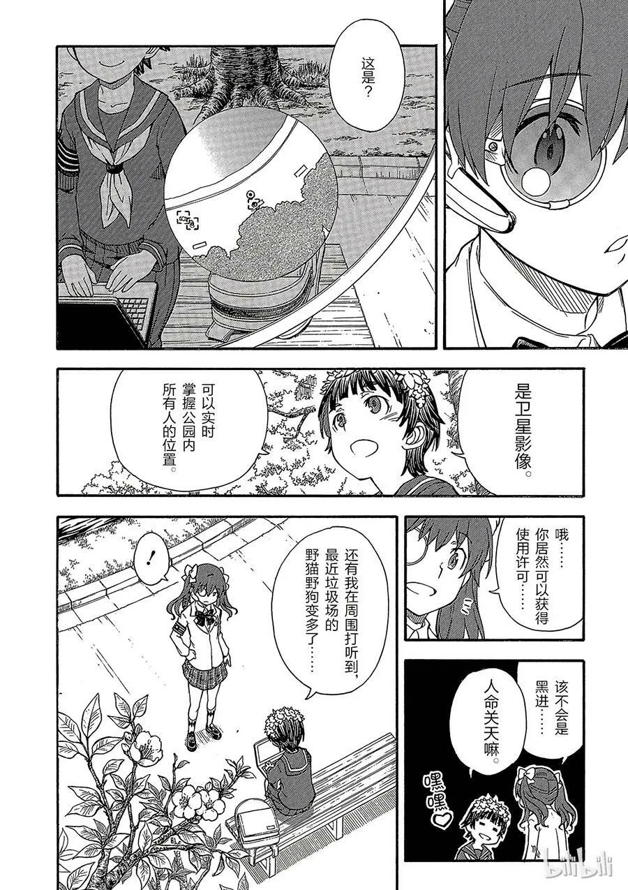 75 阻止 第10页