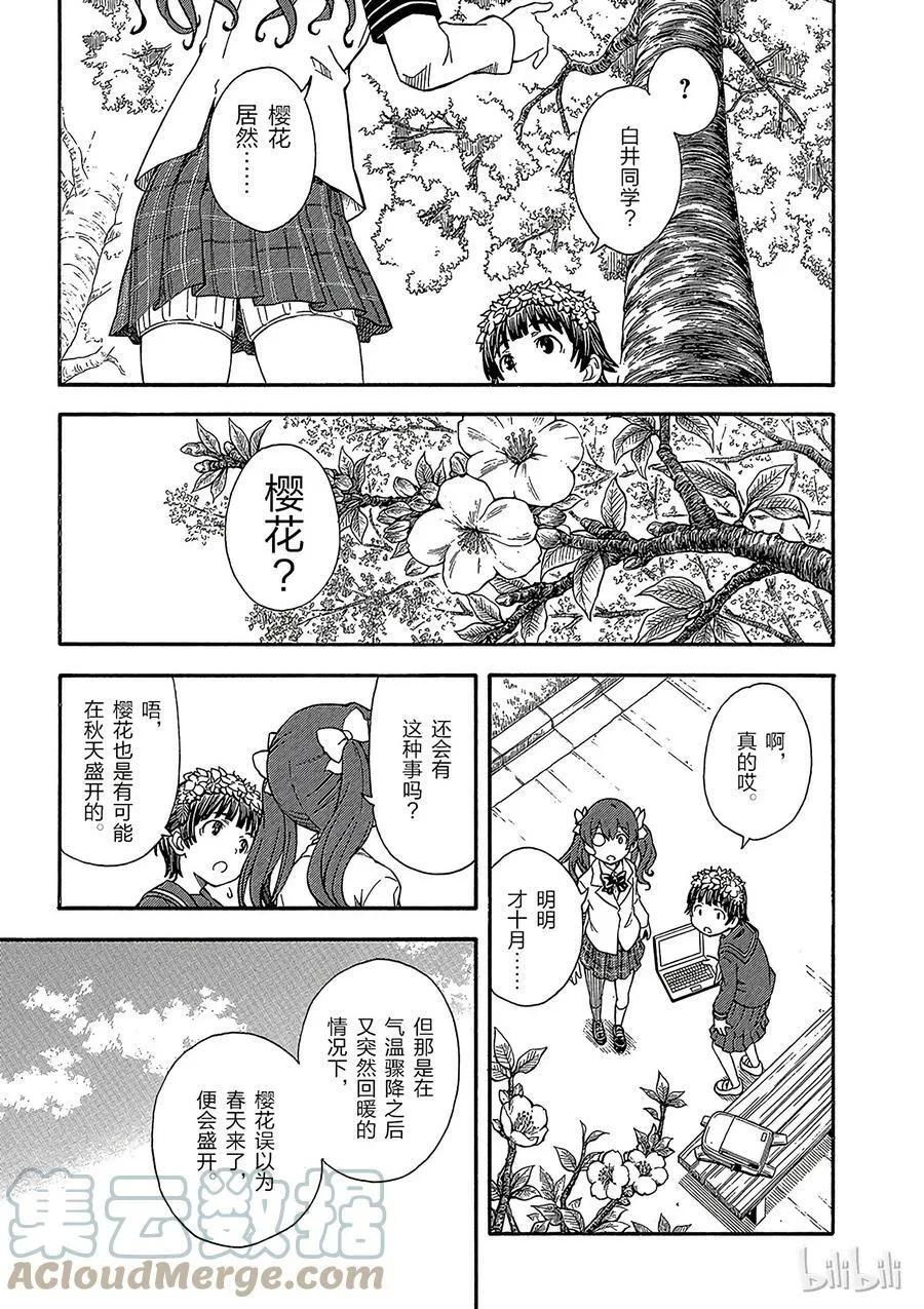 75 阻止 第11页