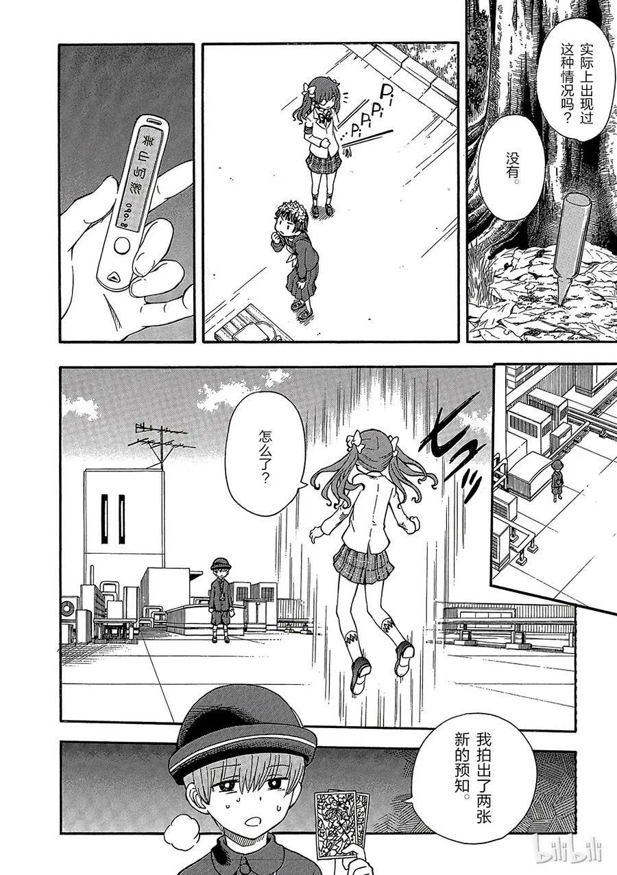 75 阻止 第12页