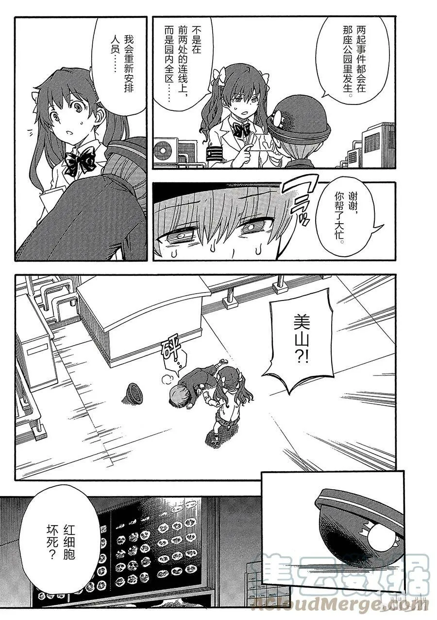 75 阻止 第13页