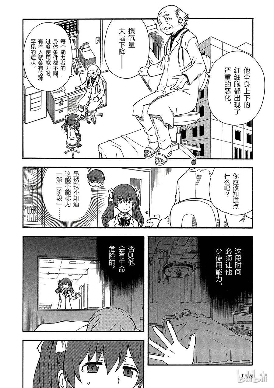 75 阻止 第14页