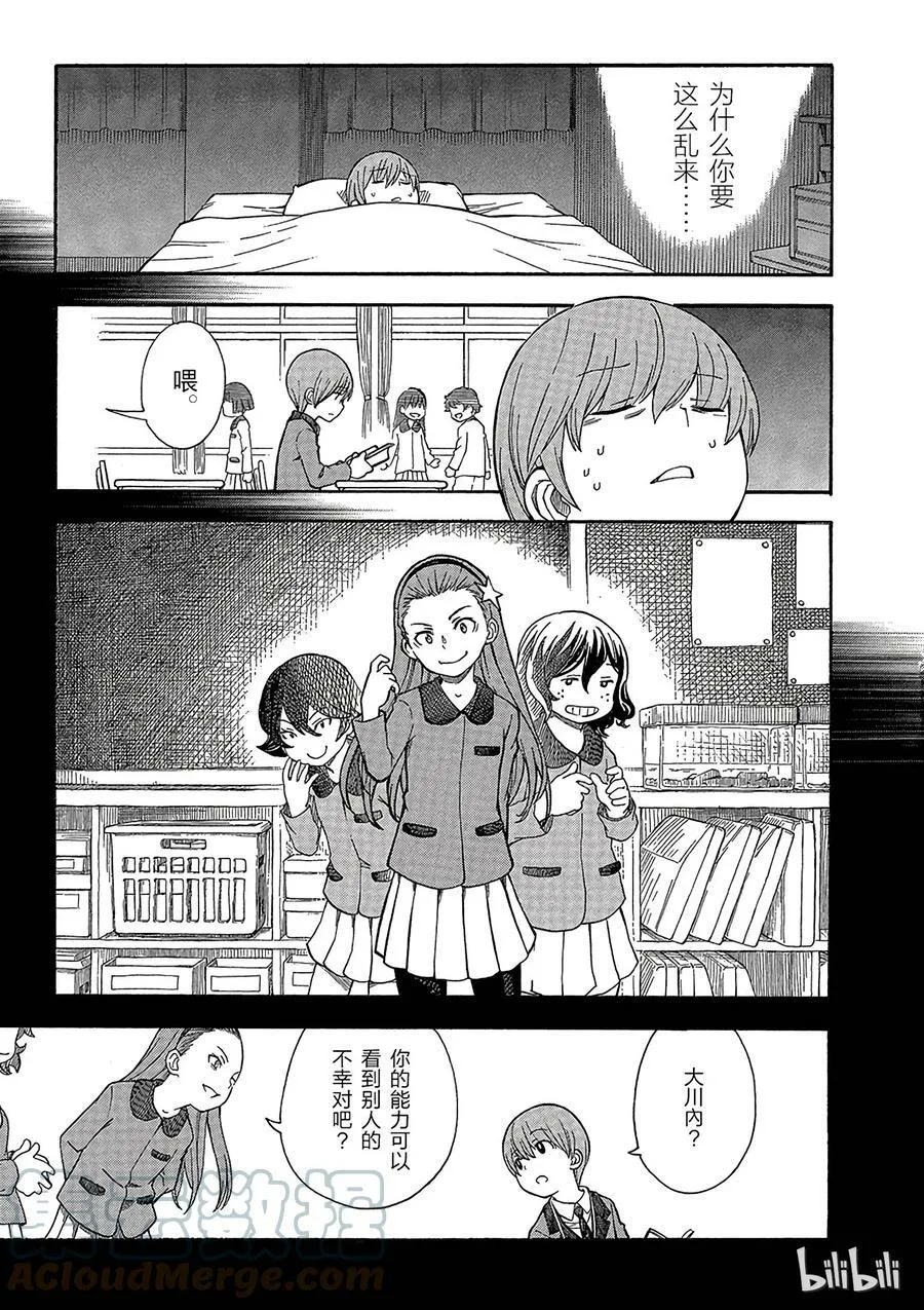 75 阻止 第15页