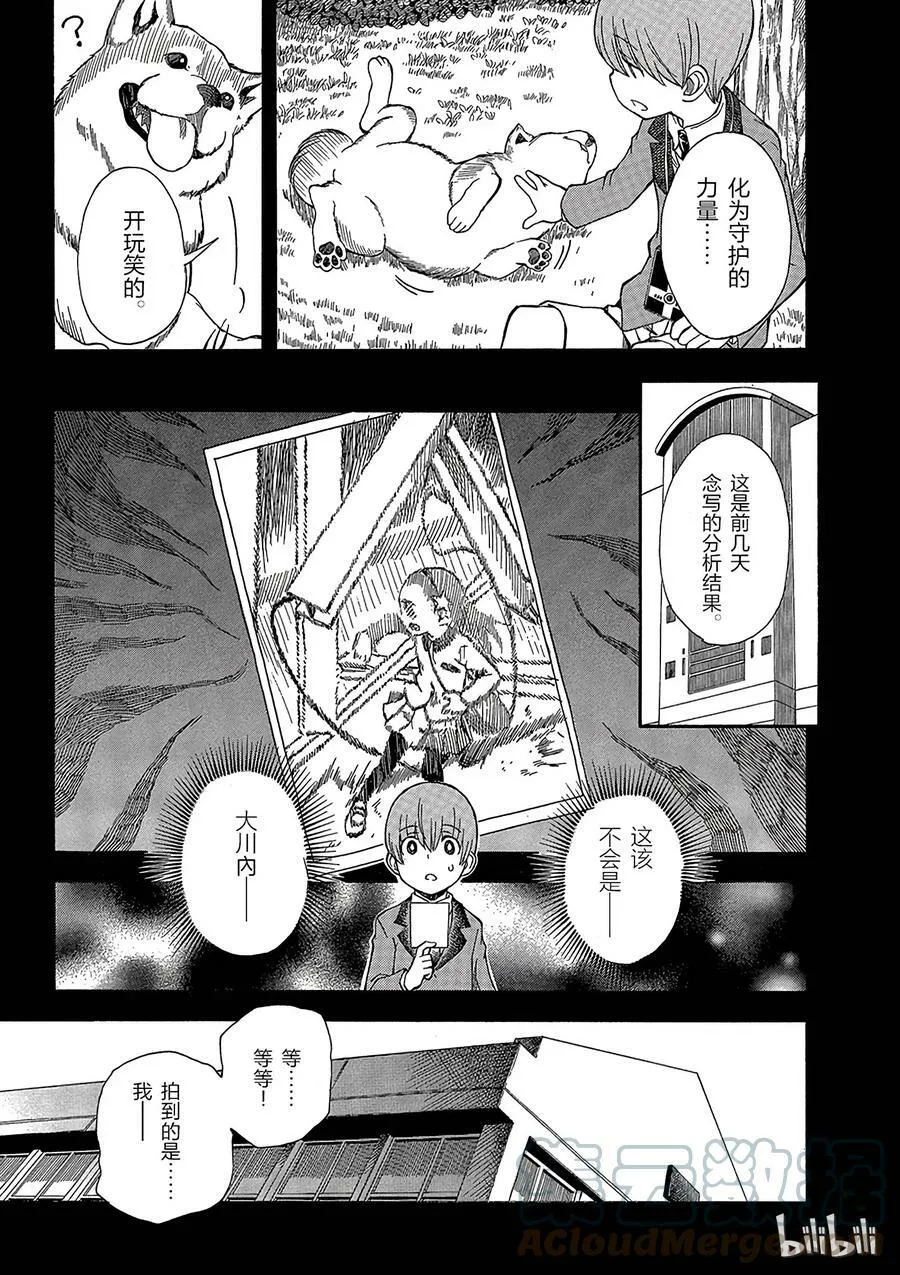 75 阻止 第17页