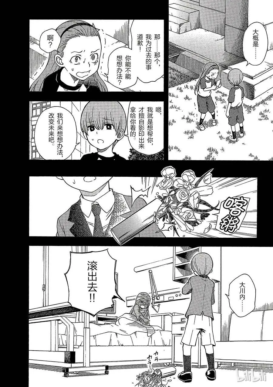 75 阻止 第18页