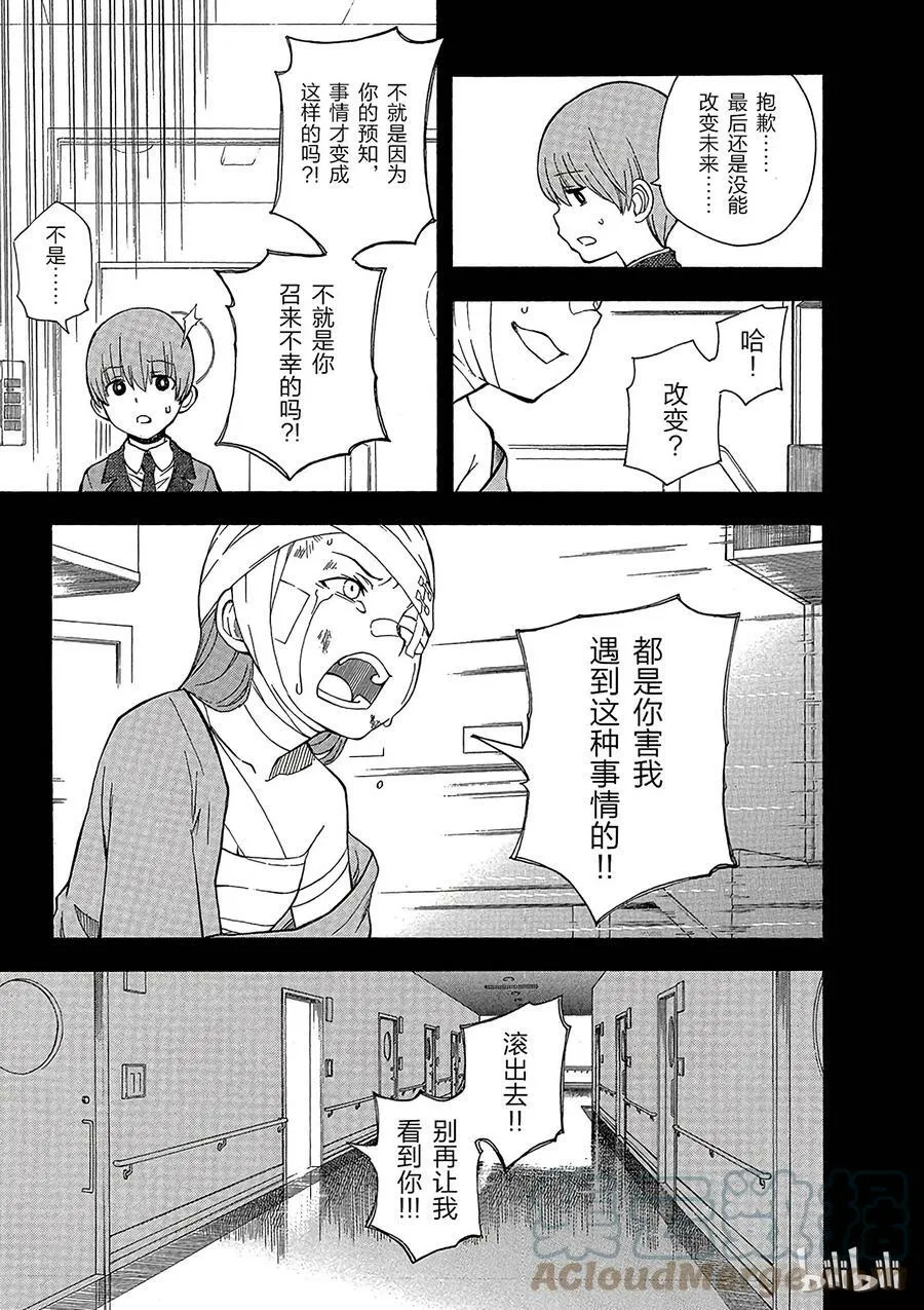 75 阻止 第19页