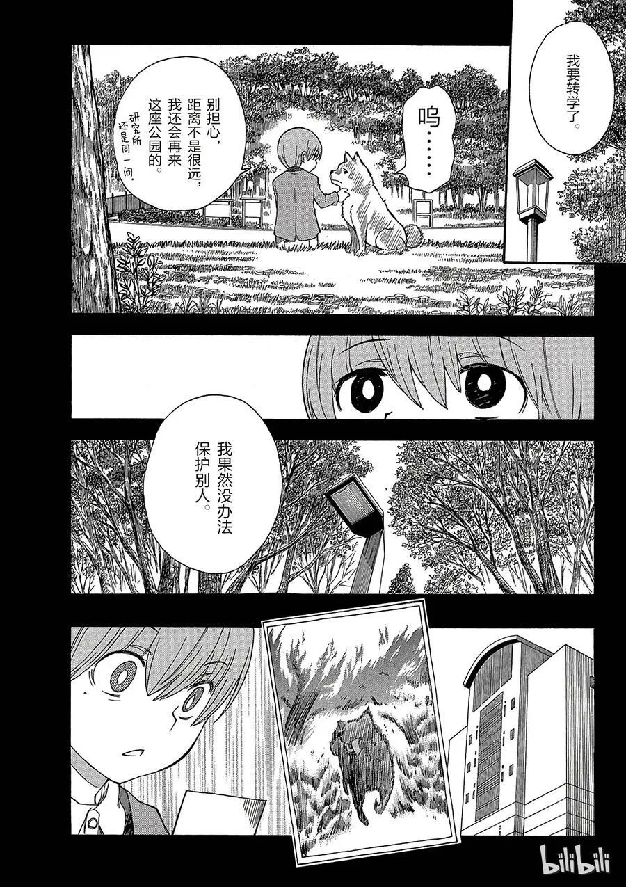 75 阻止 第20页