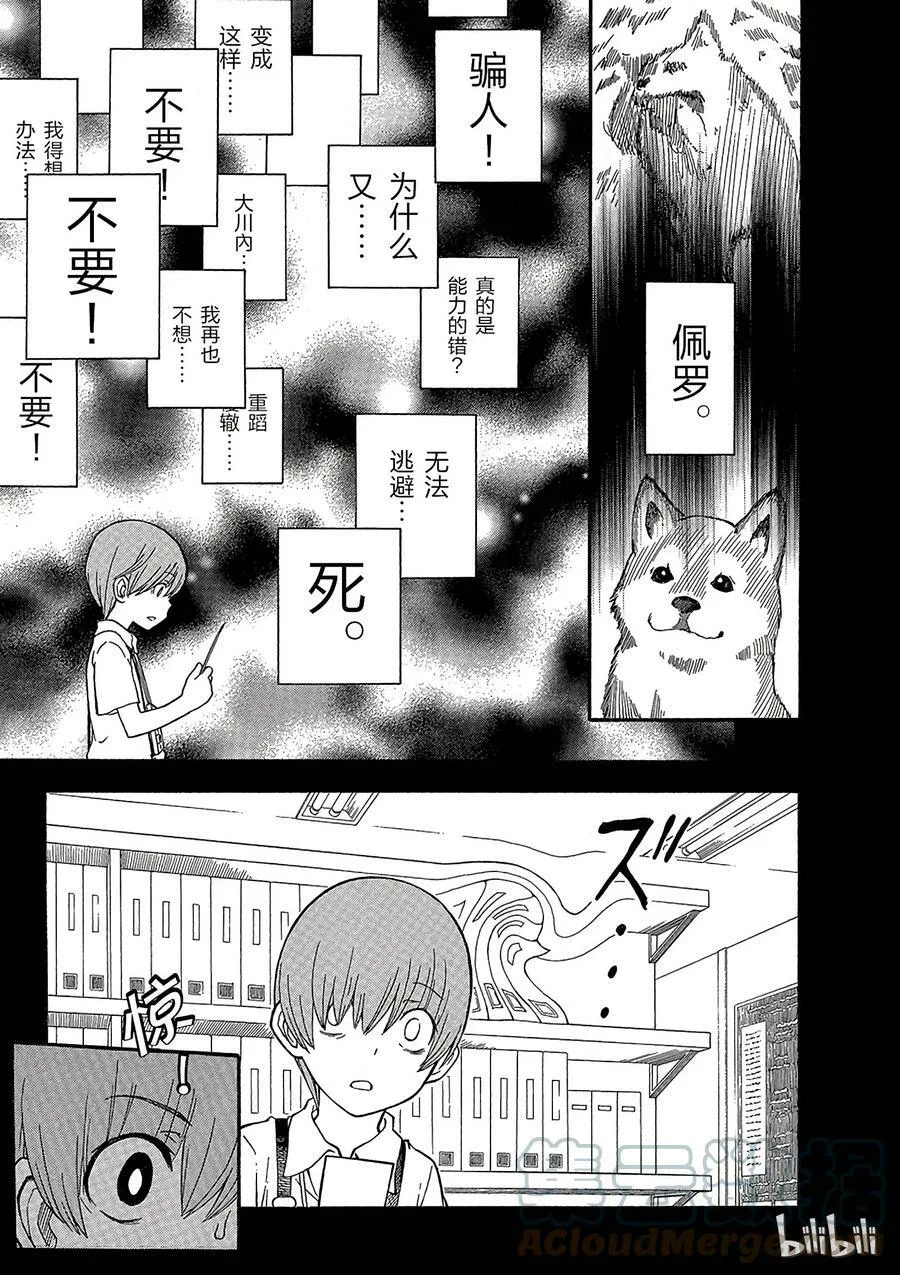 75 阻止 第21页