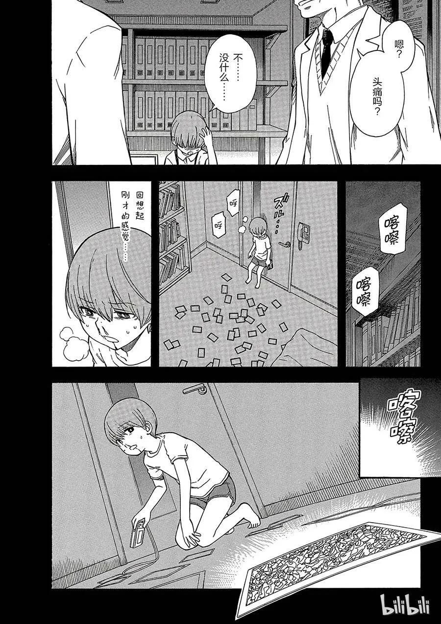 75 阻止 第22页