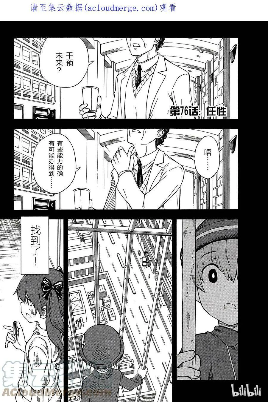 75 阻止 第24页
