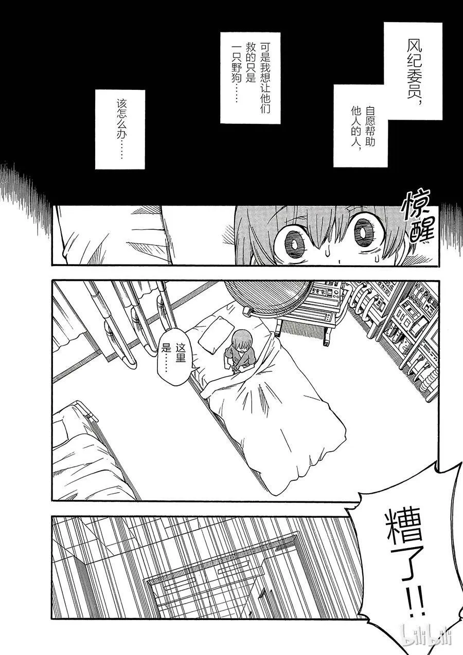 75 阻止 第25页