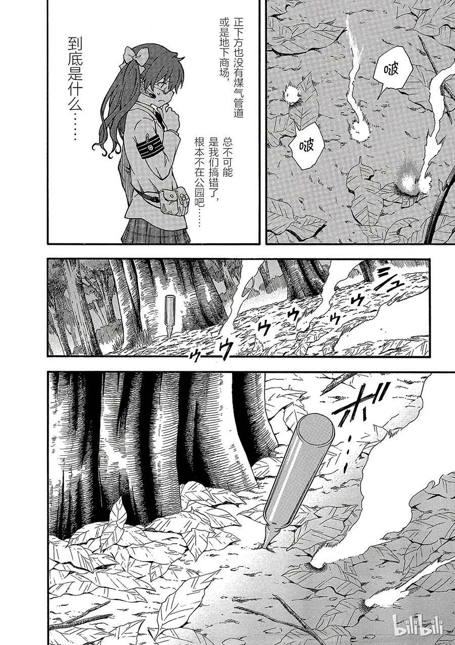 76 任性 第4页